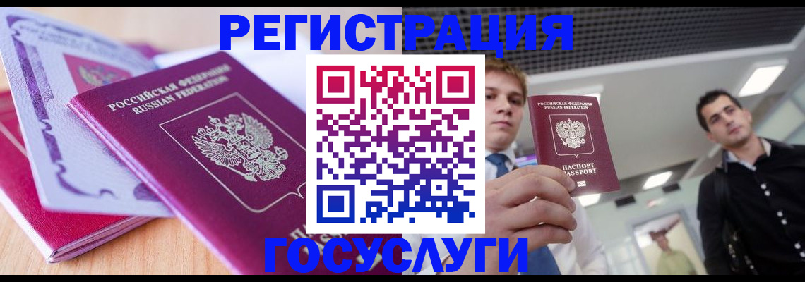 прописка для кредита в Ингушетии