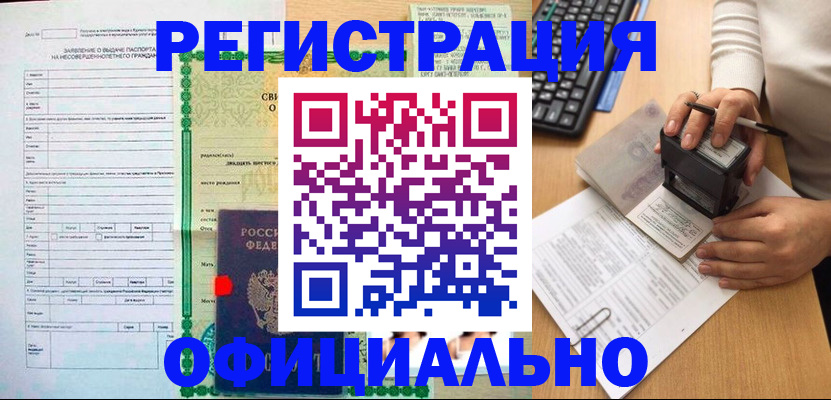 регистрация для дет. сада в Ингушетии