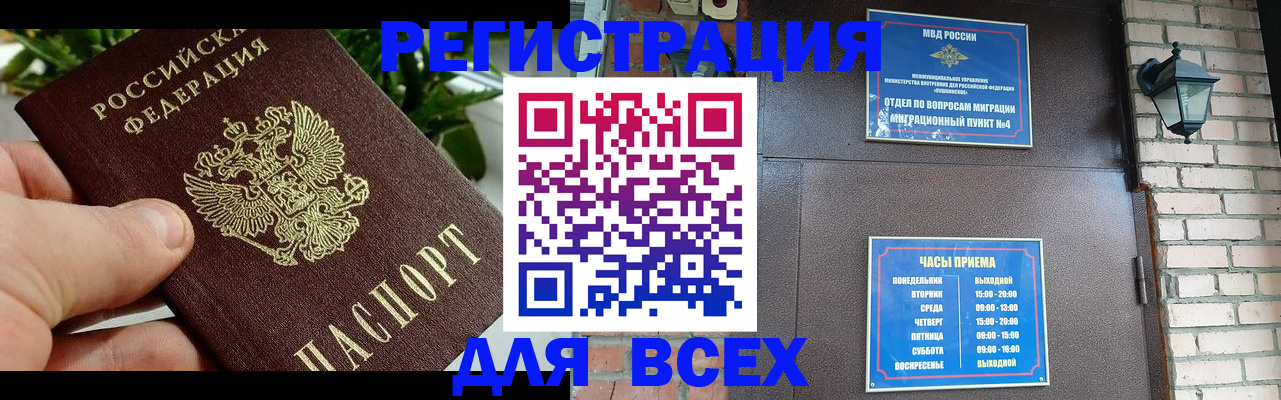 пропишу в квартире в Ингушетии