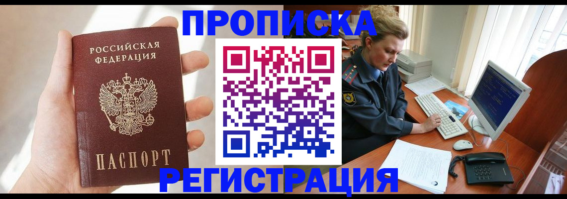 найти адрес прописки в Ингушетии
